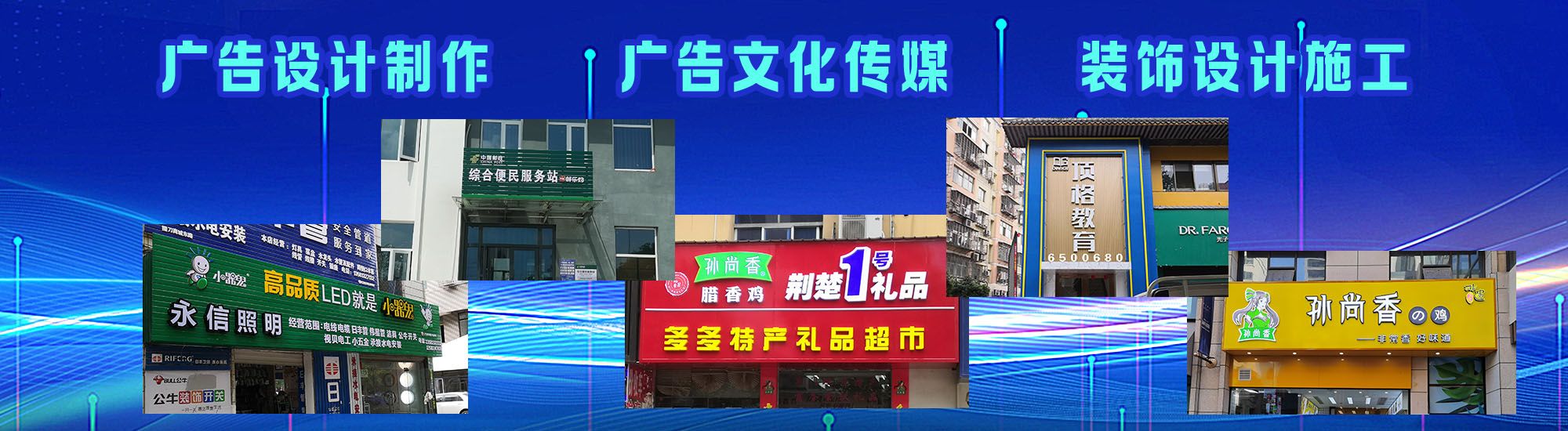 玉山店面门头招牌
