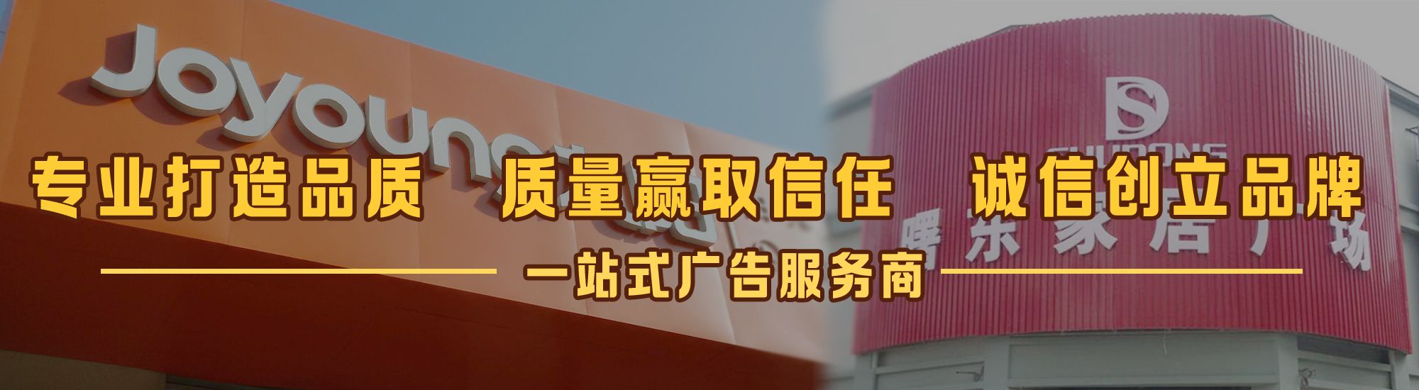 玉山店面门头招牌网