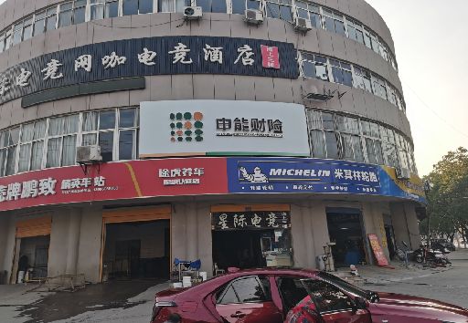 玉山发光字招牌安装流程。