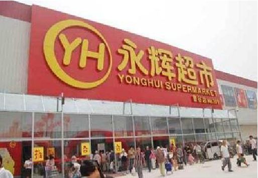玉山生活超市门头如何设计？