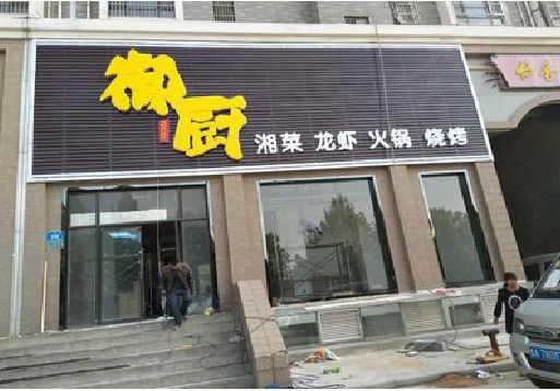 玉山彩钢扣板门头有哪些工艺？