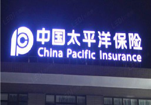 玉山发光字招牌不亮的一些原因。