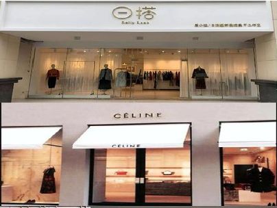 玉山商场里的服装店招牌可以怎么做？