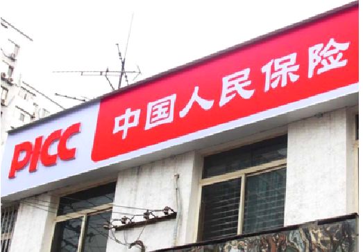 玉山连锁店招牌常见的几种制作材质。