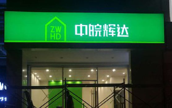 玉山客户如何选择不同材质的广告招牌？