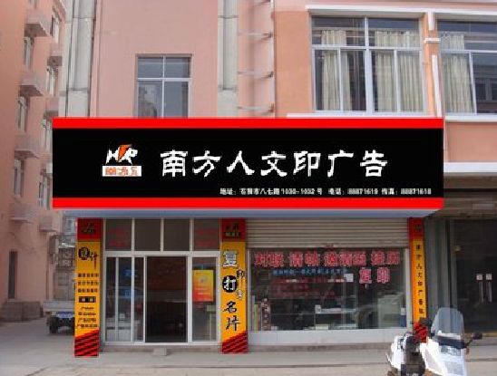 玉山广告招牌系统管理的关键。