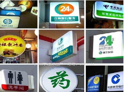 玉山灯箱招牌的种类。