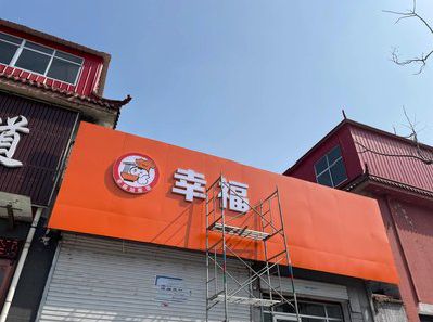 玉山铝塑板广告牌的安装工艺及流程。