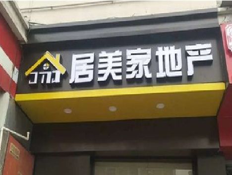 玉山门头广告牌怎么有效控制成本？