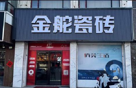 玉山门头招牌设计制作细节。